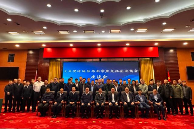 肖厚忠董事長(zhǎng)赴大興安嶺地區(qū)考察交流